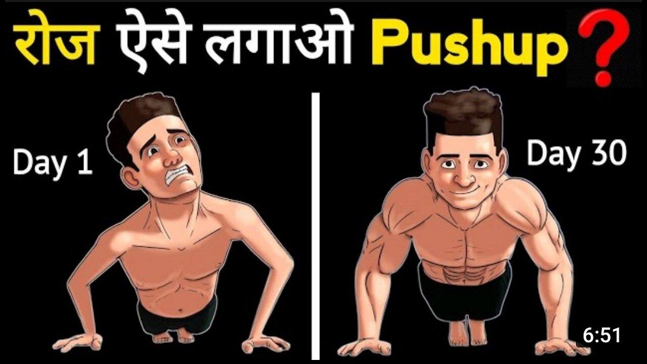 Push Up Workout Pushups Kaise Kare New Trick One News Page Video