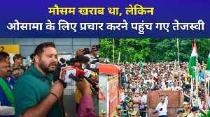 बिहार में खराब मौसम के बीच तेजस्वी की जनसभा, ओसाम