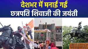 देशभर में धूमधाम से मनाई गई छत्रपति शिवाजी महारा