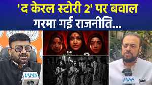 'द केरल स्टोरी 2' पर बवाल, गरमा गई राजनीति...आमने साम�