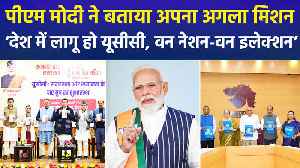 बीजेपी स्थापना दिवस पर पीएम मोदी ने बताया पार्टी