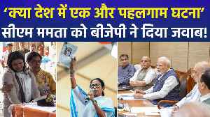 सीएम ममता बनर्जी ने केंद्र सरकार पर लगाए गंभीर आ�