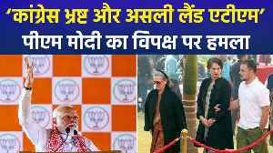 असम के डिब्रूगढ़ में विपक्ष पर जमकर बरसे पीएम मो�