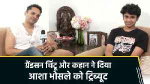 IANS Exclusive Interview: आशा ताई की लीगेसी पर चिंटू और कहान भोसल�