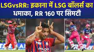 IPL 2026 : शमी-मोहसिन-प्रिंस की घातक गेंदबाजी के आगे RR ढ�