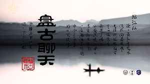 2026.04.22 《盘古聊天》 时事篇 第186期 请君入瓮习一尊，万恶之源中南坑！