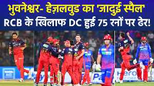 DC Vs RCB:दिल्ली कैपिटल्स पर कहर बनकर टूटे भुवनेश्वर- �