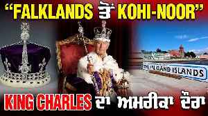 LIVE : 01-05-26 | “FALKLANDS ਤੋਂ KOHI-NOOR” - KING CHARLES ਦਾ ਅਮਰੀਕਾ ਦੌਰਾ | JAWAAB MANGDA PUNJ