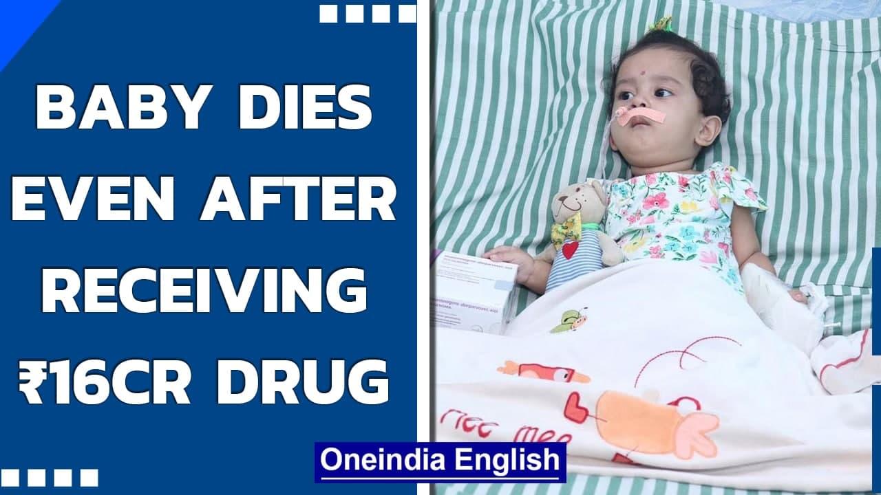 One-year-old girl with SMA dies even after being treated with ₹16 cr drug in Pune | Oneindia News