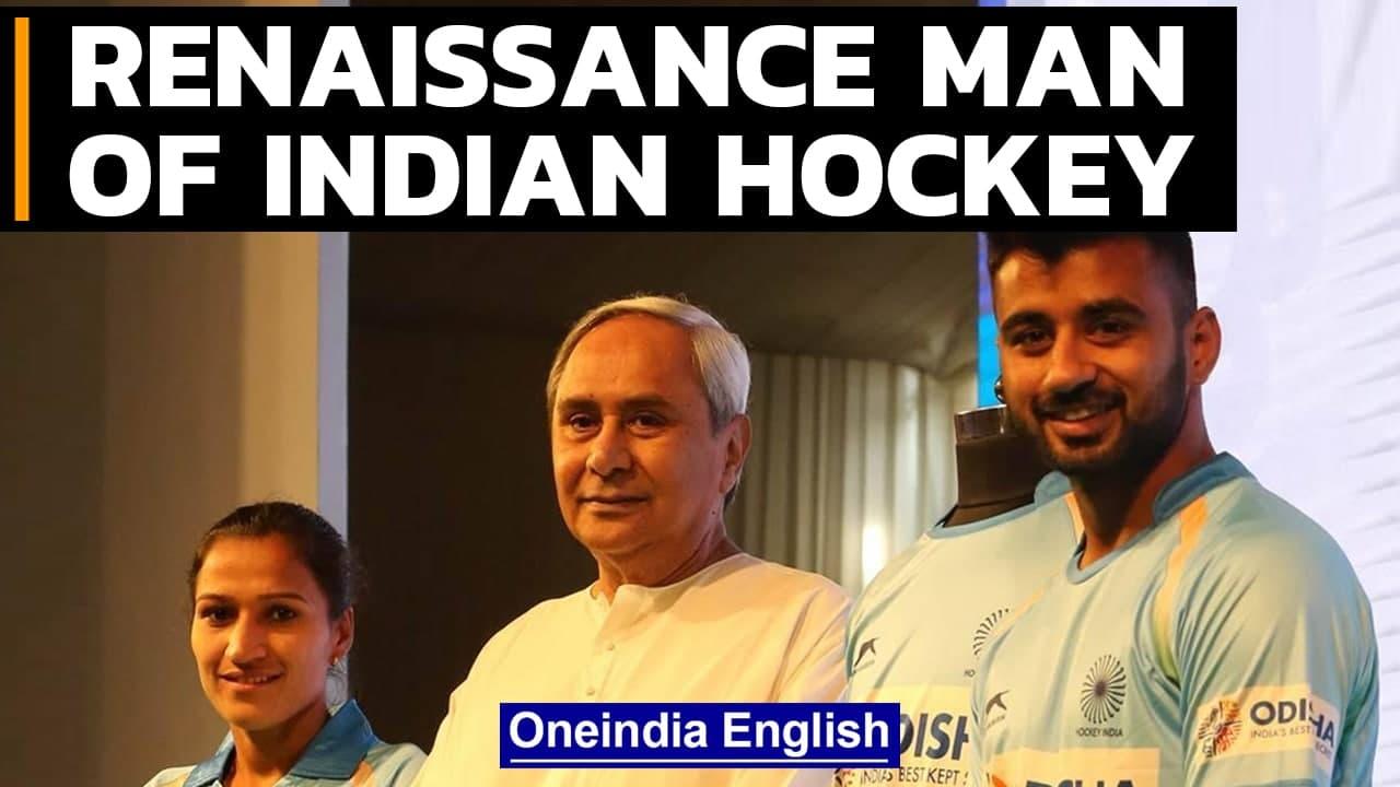 Naveen Patnaik has made Indian hockey cool again | Tokyo Olympics 2020 | Oneindia News