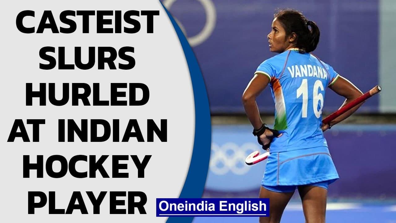 Vandana Katariya's family subjected to casteist slurs after Tokyo defeat | Oneindia News