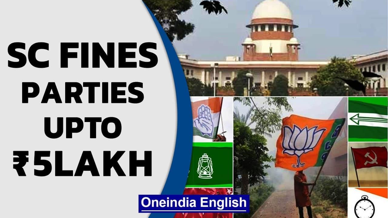 SC fines parties between ₹1-5 lakh for not revealing criminal records of candidates | Oneindia News