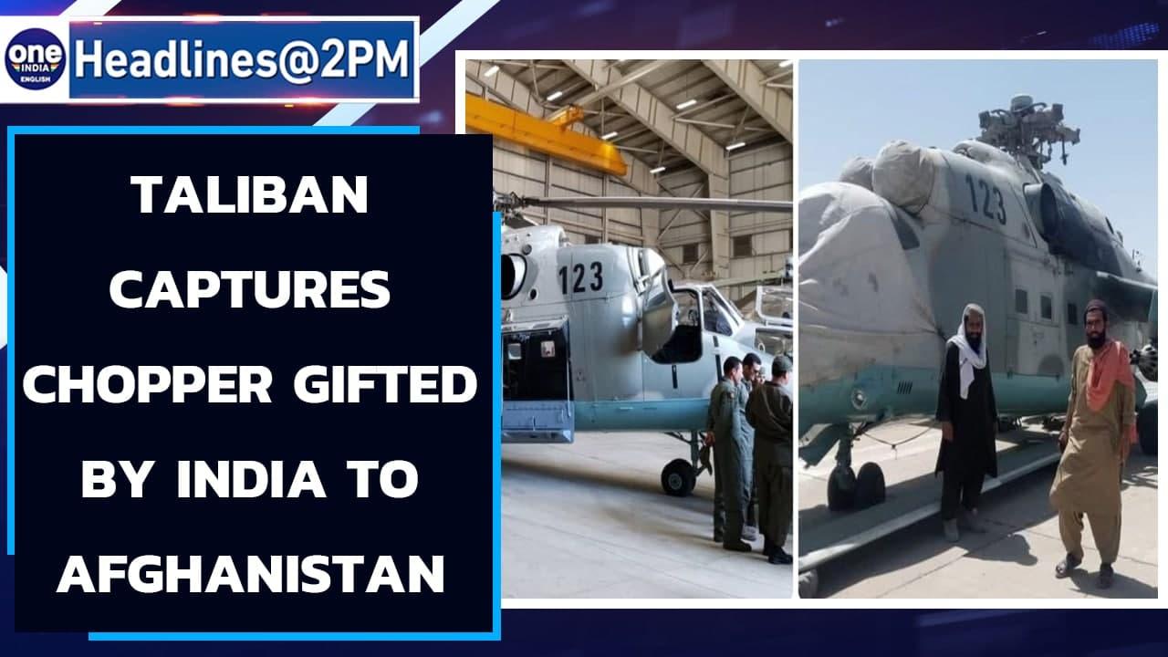 Taliban gains control of Mi-24 attack helicopter gifted by India to Afghan forces | Oneindia News