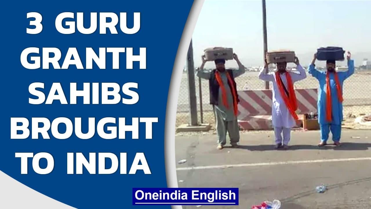 Kabul: 46 Hindus, Sikhs & 3 Guru Granth Sahibs brought to India | Oneindia News