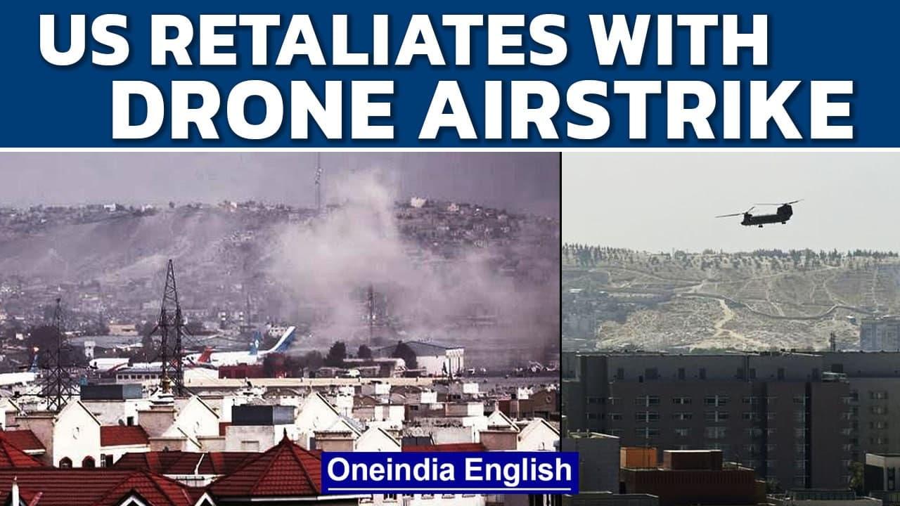 US executes drone airstrike against Islamic State ‘attack planner’ in Afghanistan | Oneindia News