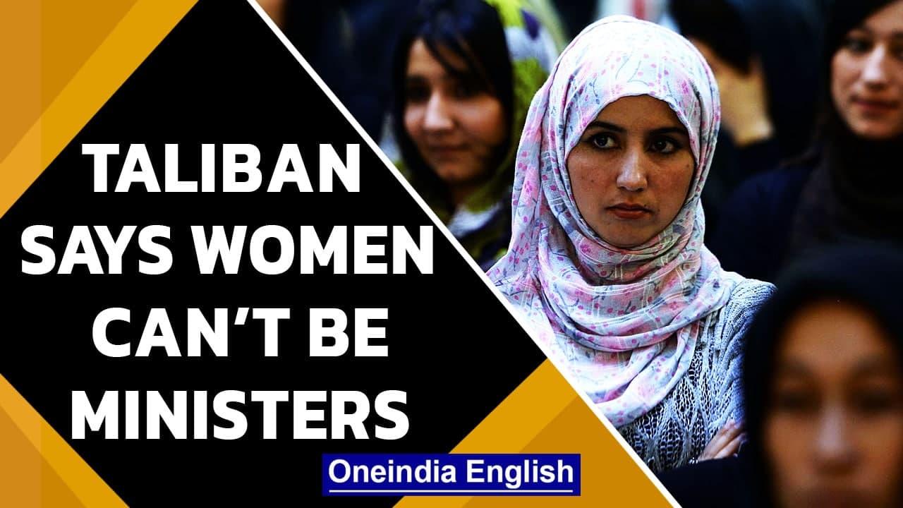 Taliban minister says Women can’t be ministers, should only give birth | Oneindia News