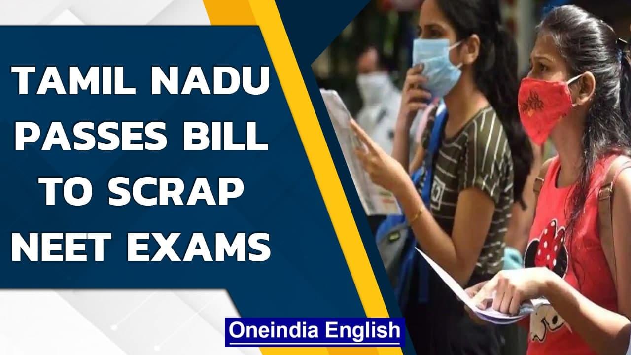 Tamil Nadu government passes bill to scrap NEET medical exams | Oneindia News
