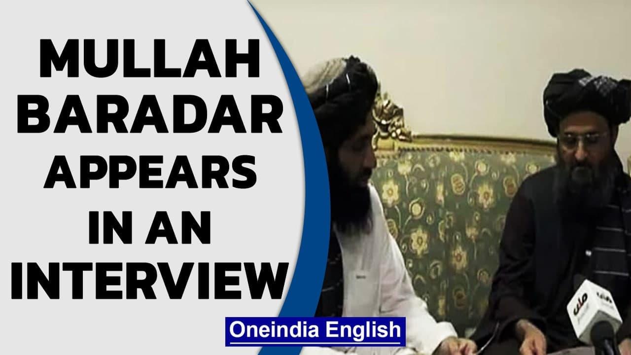 Mullah Abdul Ghani Baradar appears in an interview amid rumours of his death | Oneindia News