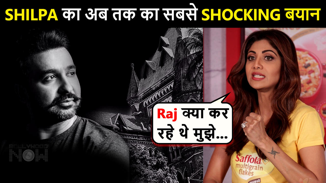 LEAKED | Shilpa Shetty's Statement About Raj Kundra's Work To Crime Branch