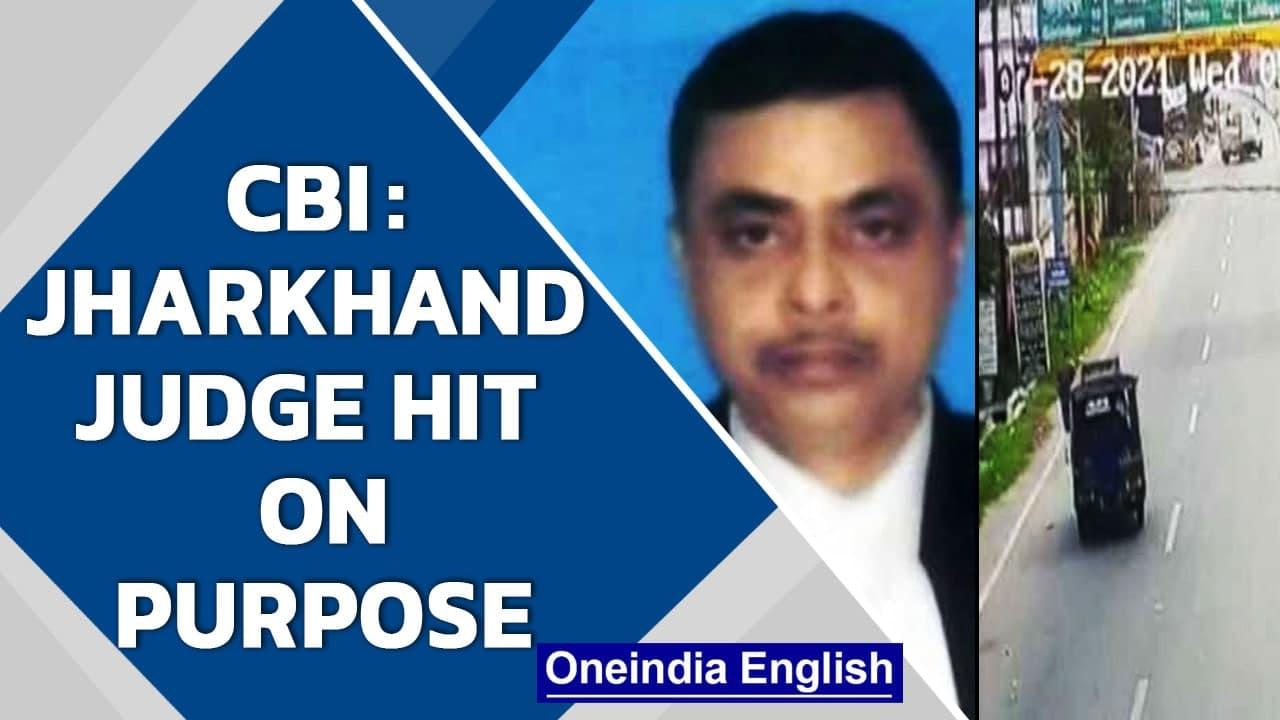 CBI says Judge Uttam Anand was run over intentionally | Jharkhand High Court | Oneindia News