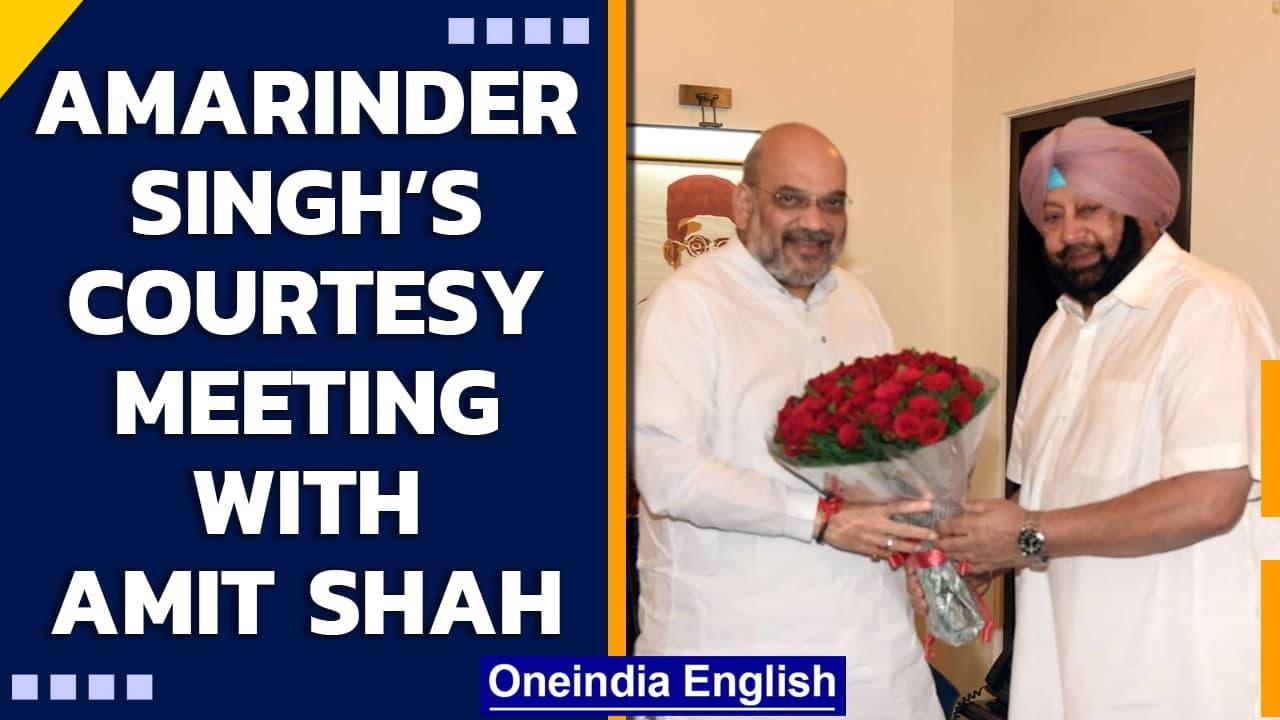 Amarinder Singh meets Amit Shah in Delhi, advisors call it ‘courtesy visit’ | Oneindia News