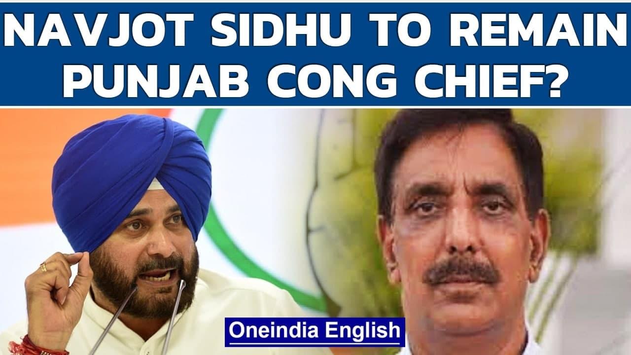 Navjot Sidhu's aide says he will remain Punjab Congress chief | Capt Amarinder Singh | Oneindia News