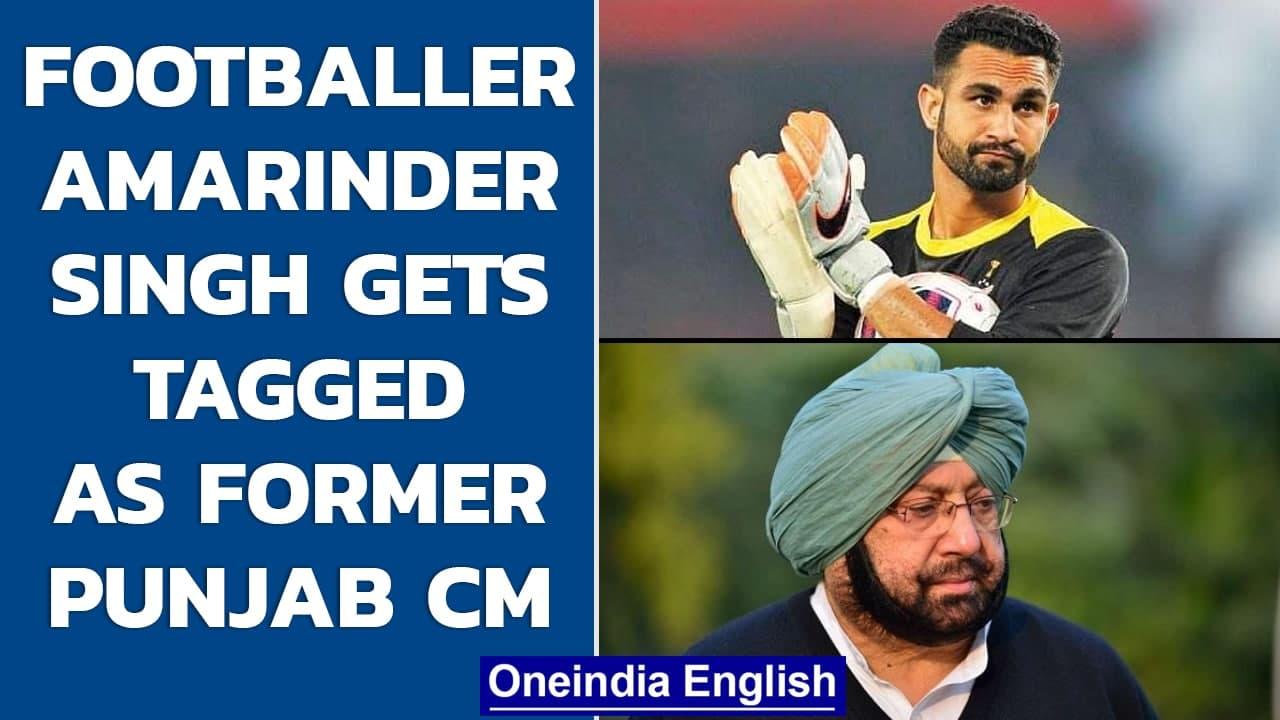 Indian footballer Amarinder Singh mistakenly tagged as former Punjab CM, ask media not do so