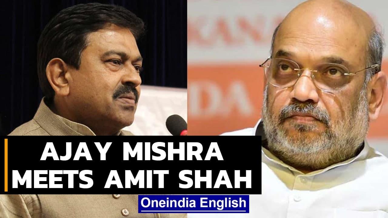 Lakhimpur violence: Amit Shah meets Ajay Mishra amid demand for Mishra’s resignation | Oneindia News