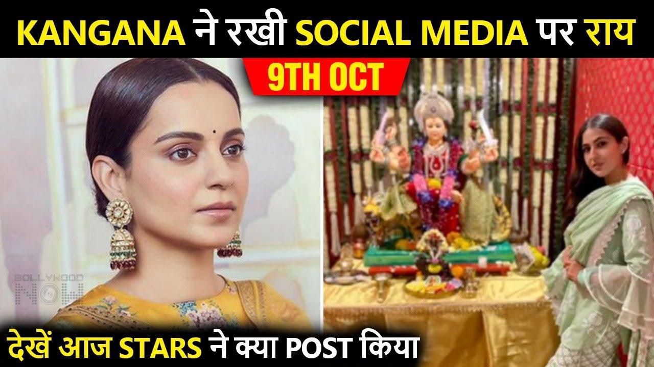 Sara Performing Devi's Aarti, Kangana Says Social Media Is An Anti Social Place |Best Posts By Stars