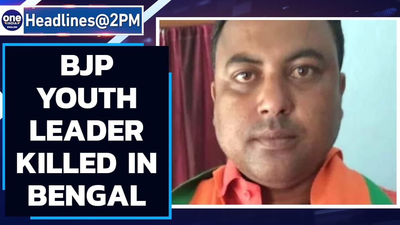 West Bengal: BJP youth wing leader, Mithun Ghosh shot dead; party blames TMC | Oneindia News
