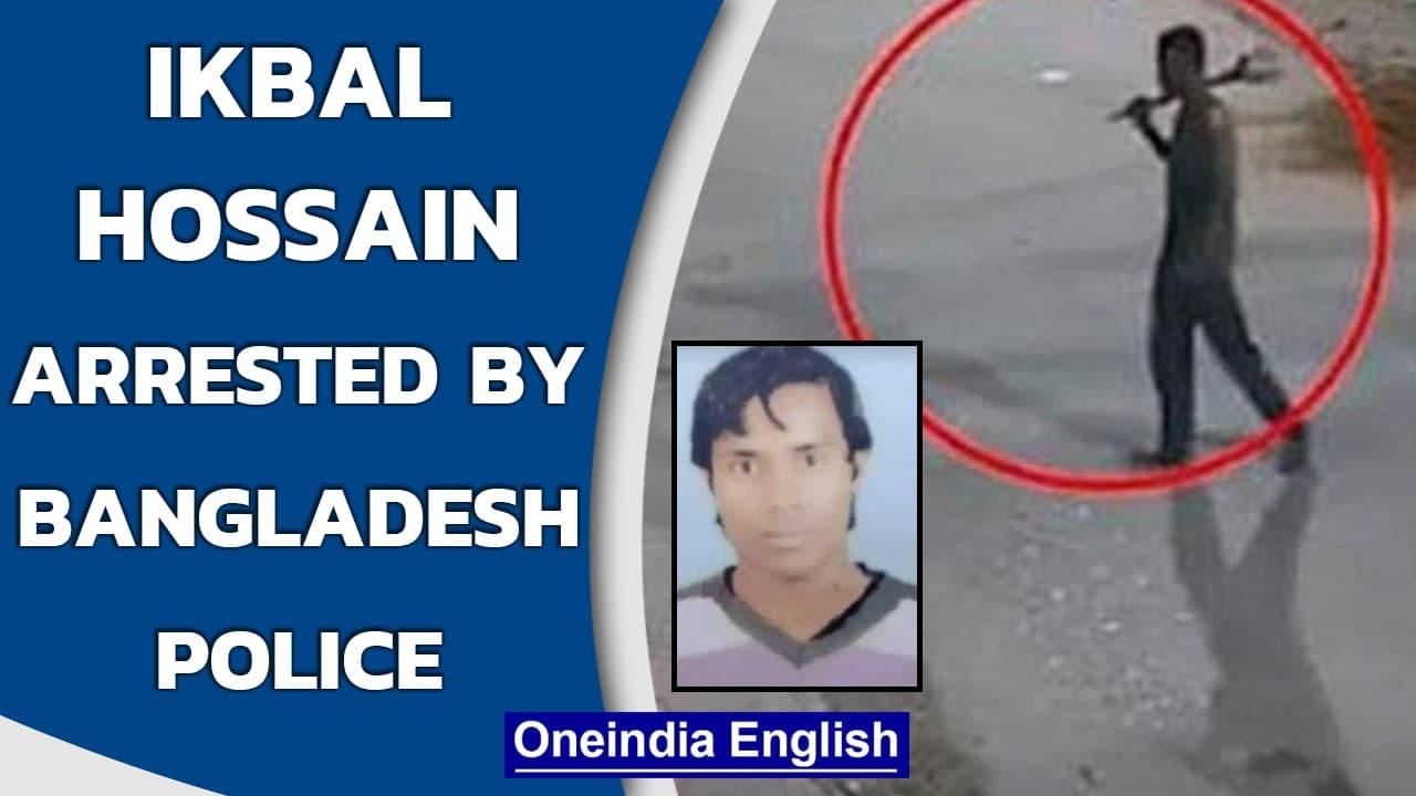 Bangladesh police arrests Ikbal Hossain, accused of placing Quran in pandal| Oneindia News