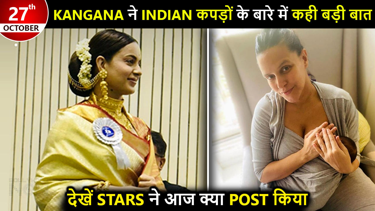Kangana Calls Indian Clothes MOST GORGEOUS In The World, Disha Poses In A Bikini |Top Posts By Stars