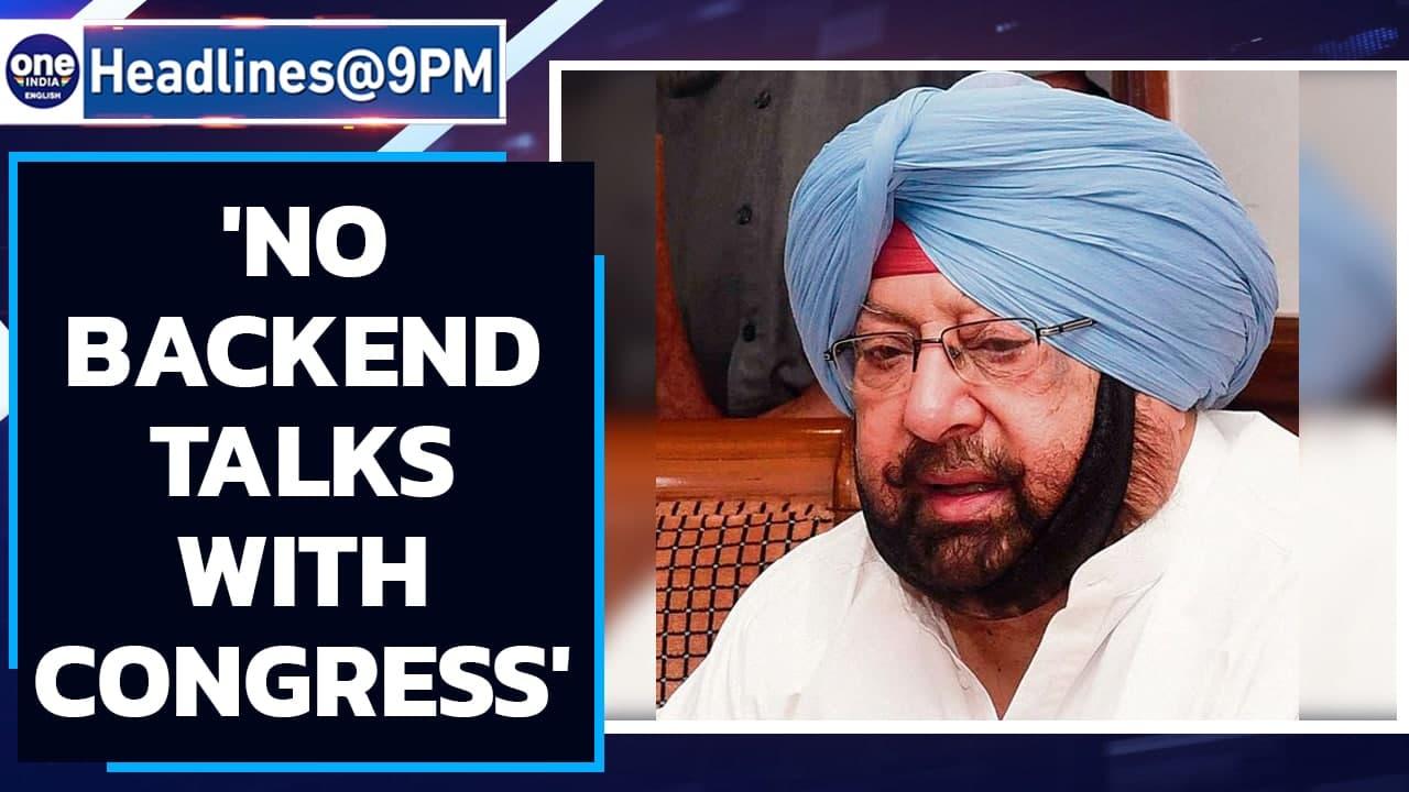 Amarinder Singh dismisses report of backend talks with Cong; set to form new party | Oneindia News