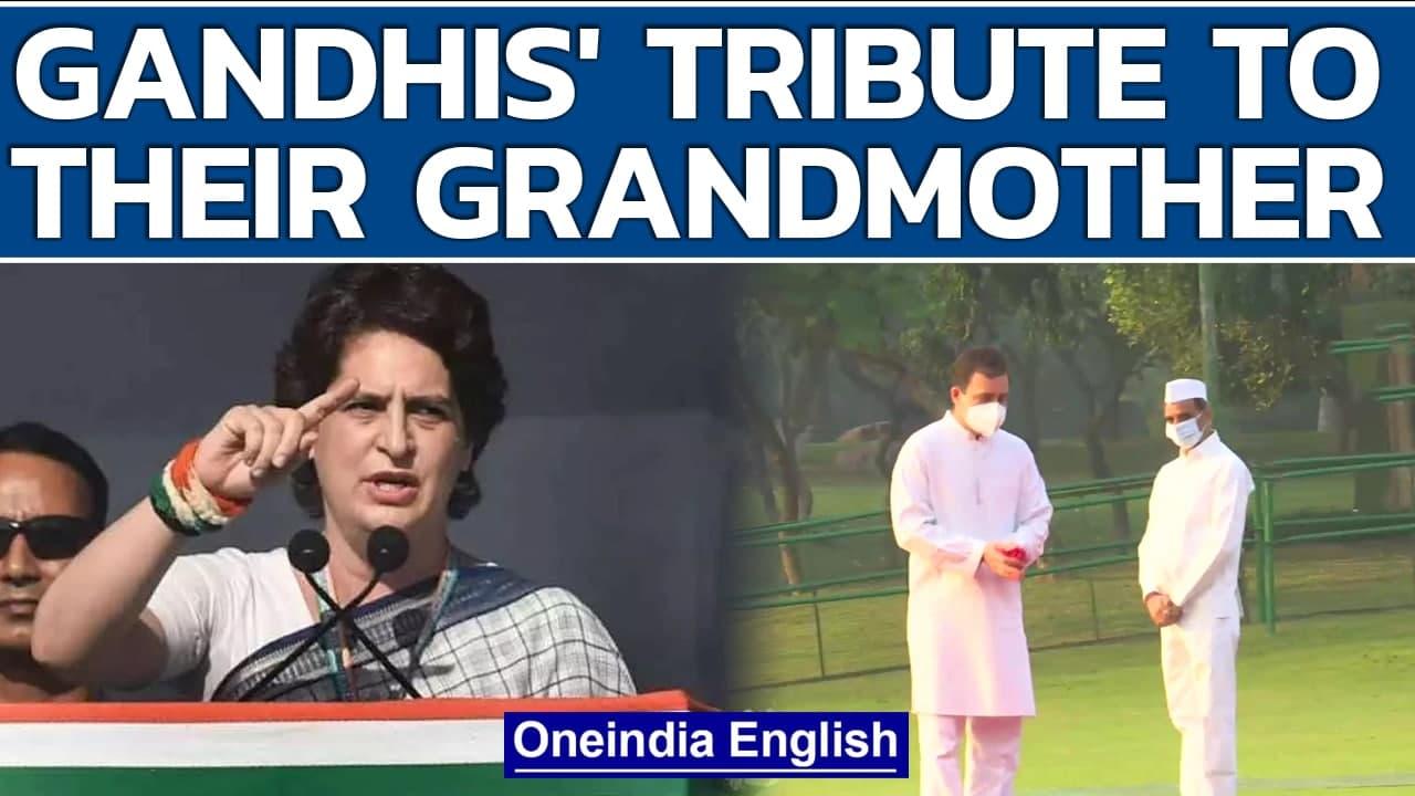 Rahul Gandhi & Priyanka Gandhi pay tribute to Indira Gandhi on her death anniversary | Oneindia News