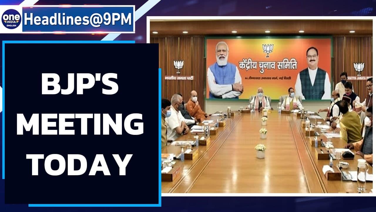 BJP national executive meeting held today, first time since the onset on Covid-19 | Oneindia News