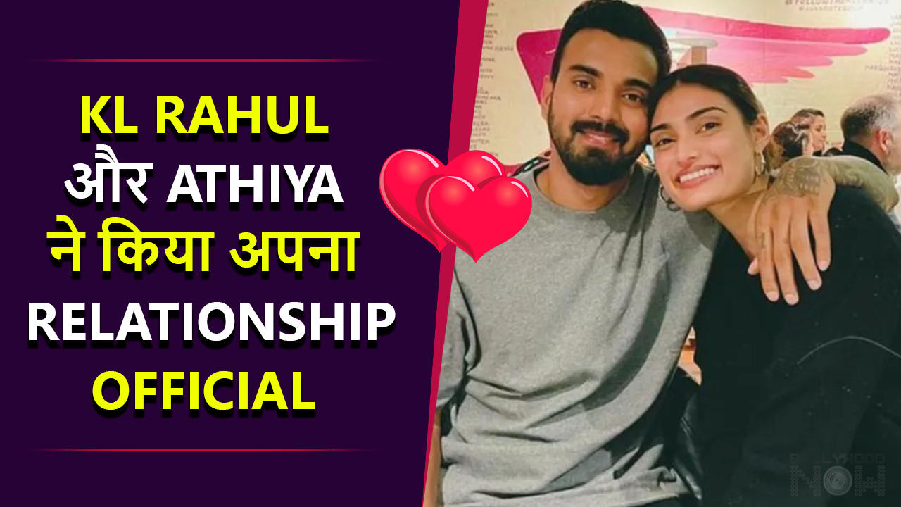 Omg | After Alia Ranbir, Athiya Shetty & KL Rahul Make Their Relationship Official!