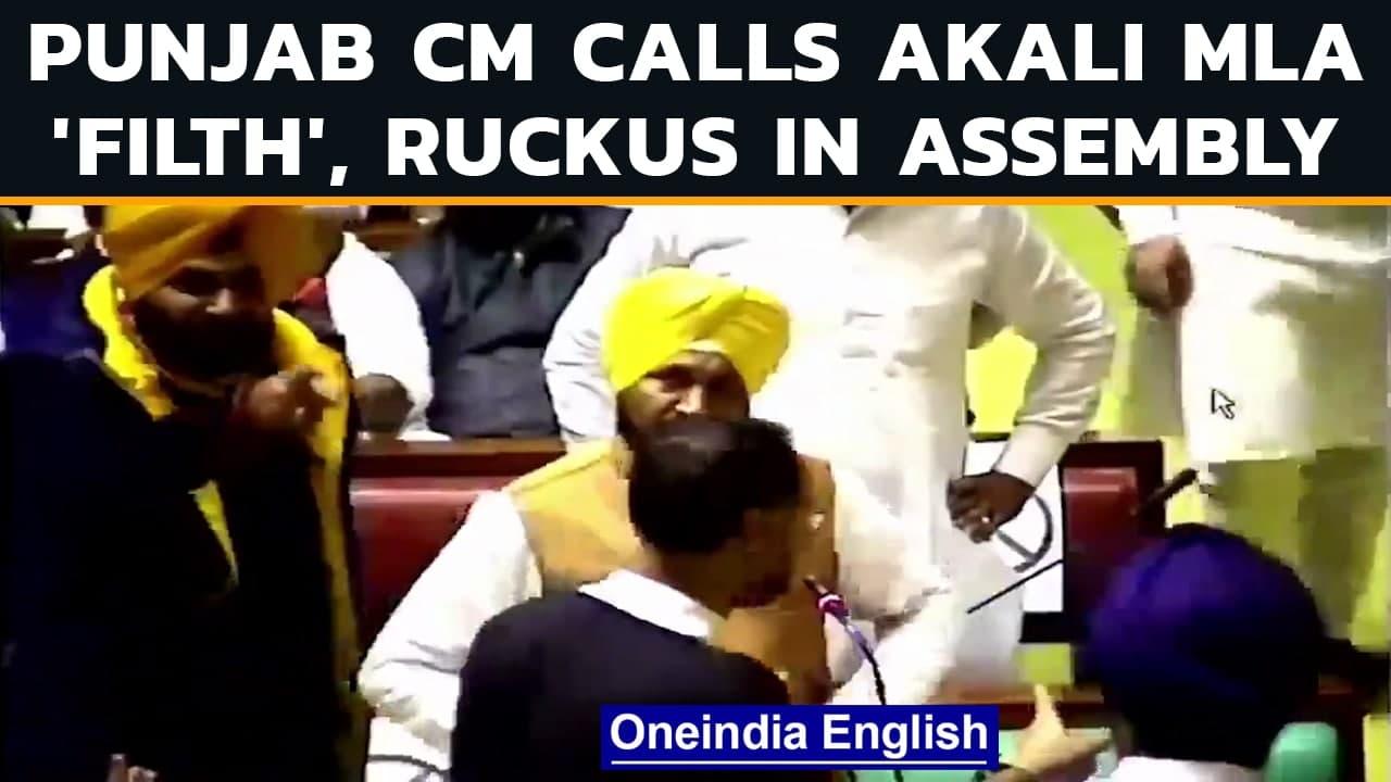 Punjab Assembly witness ruckus after CM Channi called Akali MLA ‘filth’ | Oneindia News
