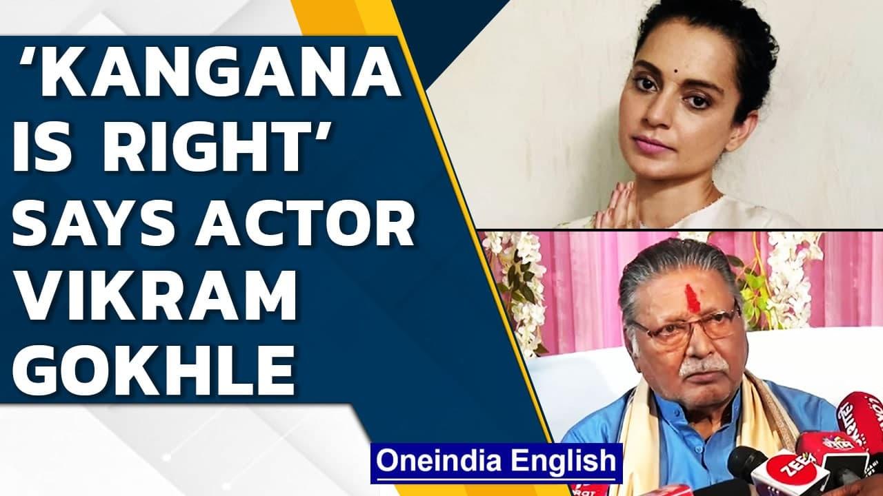 Actor Vikram Gokhle agrees with Kangana’s bheek remark | Oneindia News