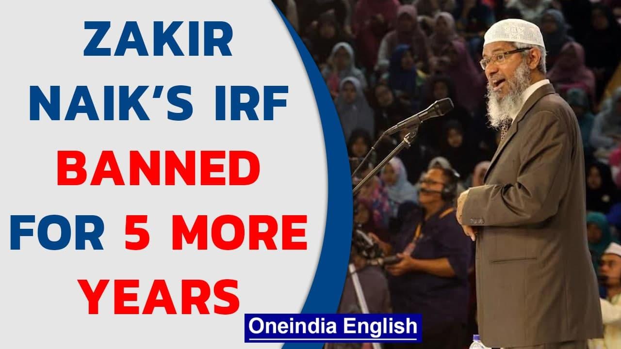 Modi government extends ban on Zakir Naik’s Islamic Research Foundation for 5 years | Oneindia News