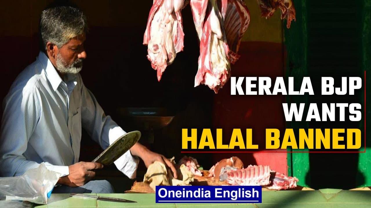 Kerala BJP says Halal is religious propaganda, wants ban in state | Oneindia News