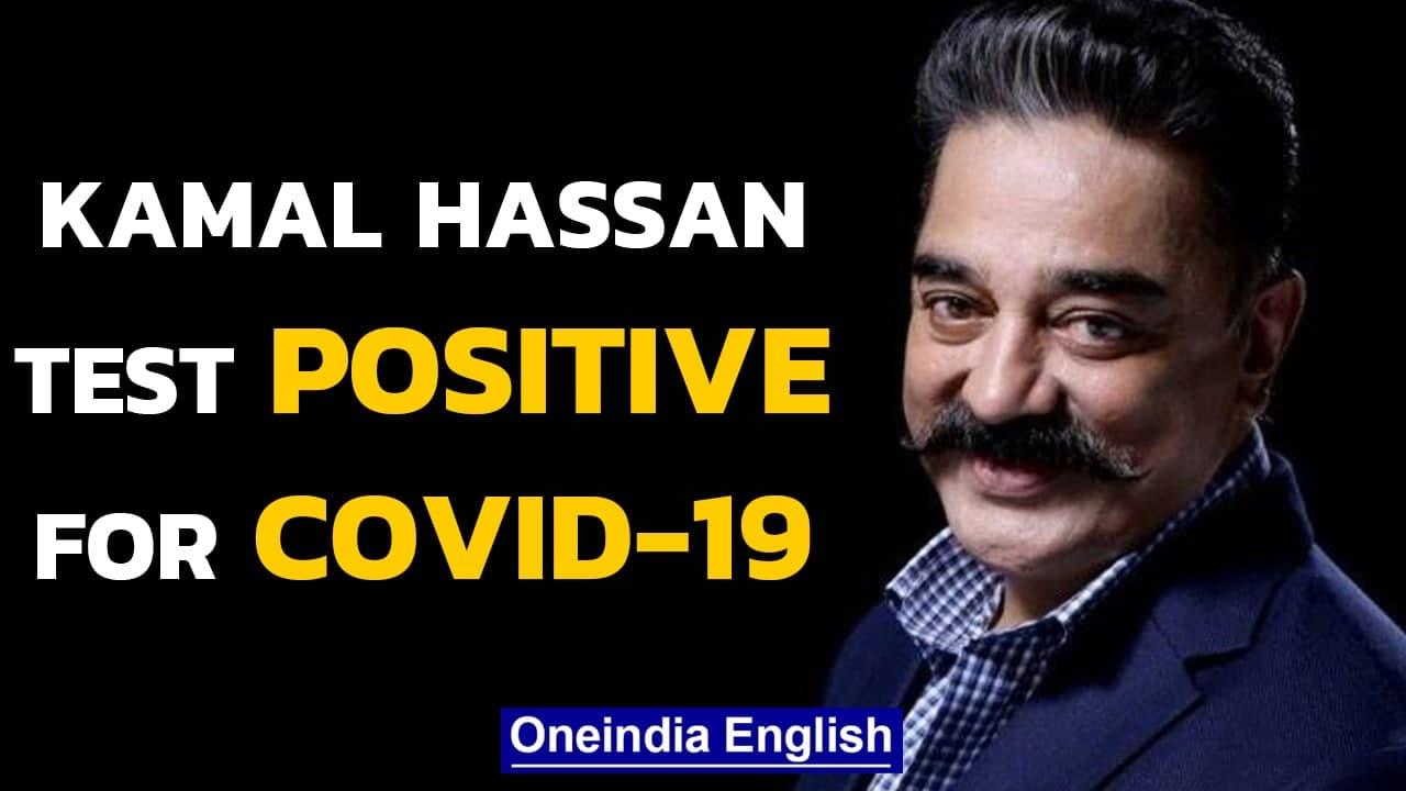 Kamal Hassan tests positive for Covid-19 after returning from USA | Oneindia News