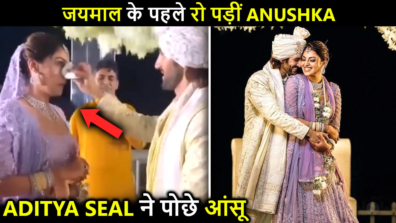 Anushka Ranjan CRIES During Wedding Ceremony, Aditya Seal Wipes Her Tears | EMOTIONAL Moment