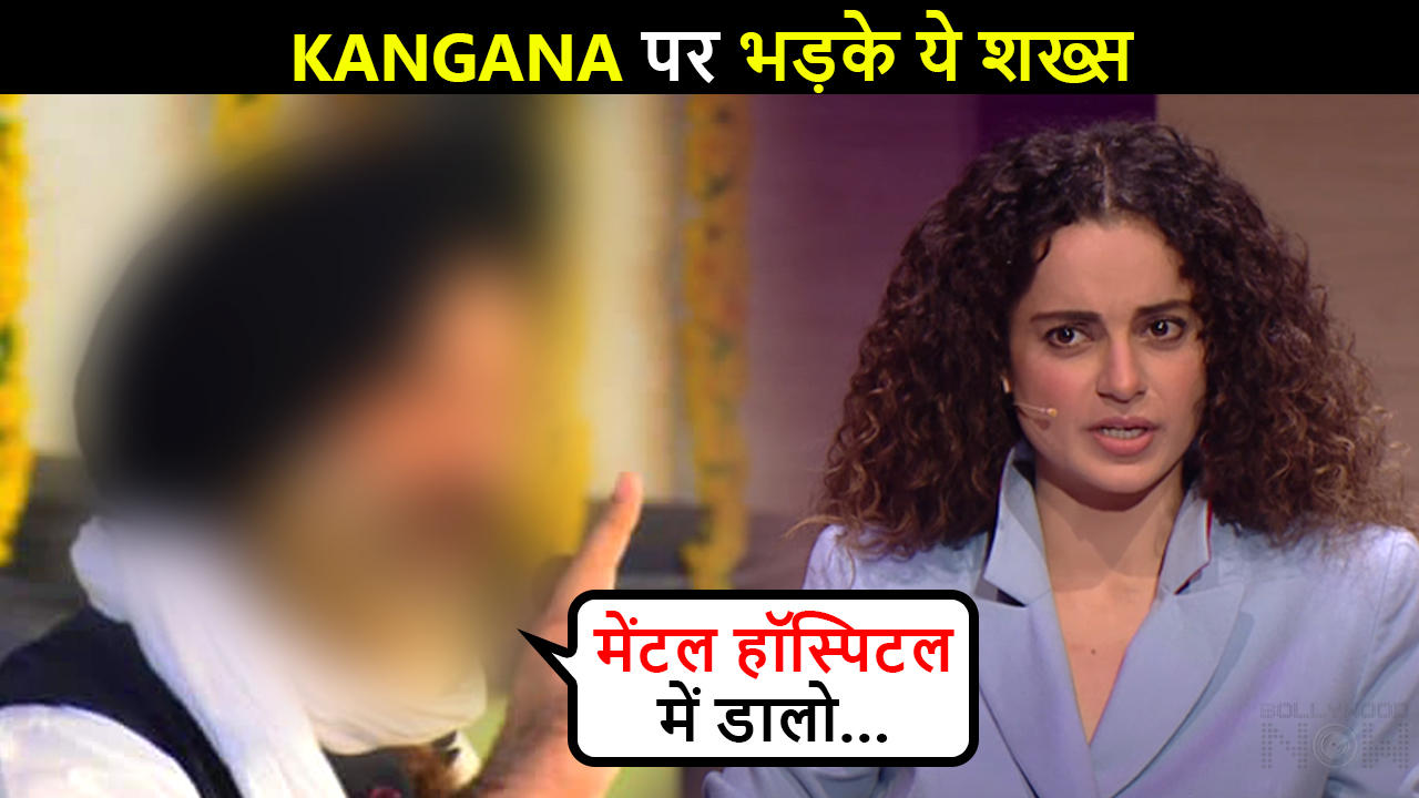 'घटिया मानसिकता' Kangana Badly INSULTED By This BIG Personality, Demands Withdrawal Of Padma Shri