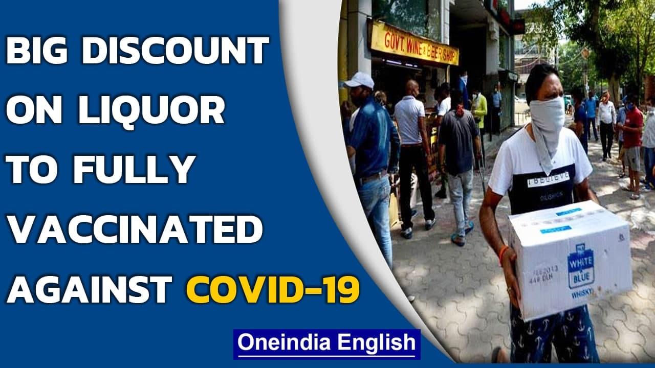 Mandsaur district gives a big discount on liquor to fully vaccinated against Covid-19 |Oneindia News