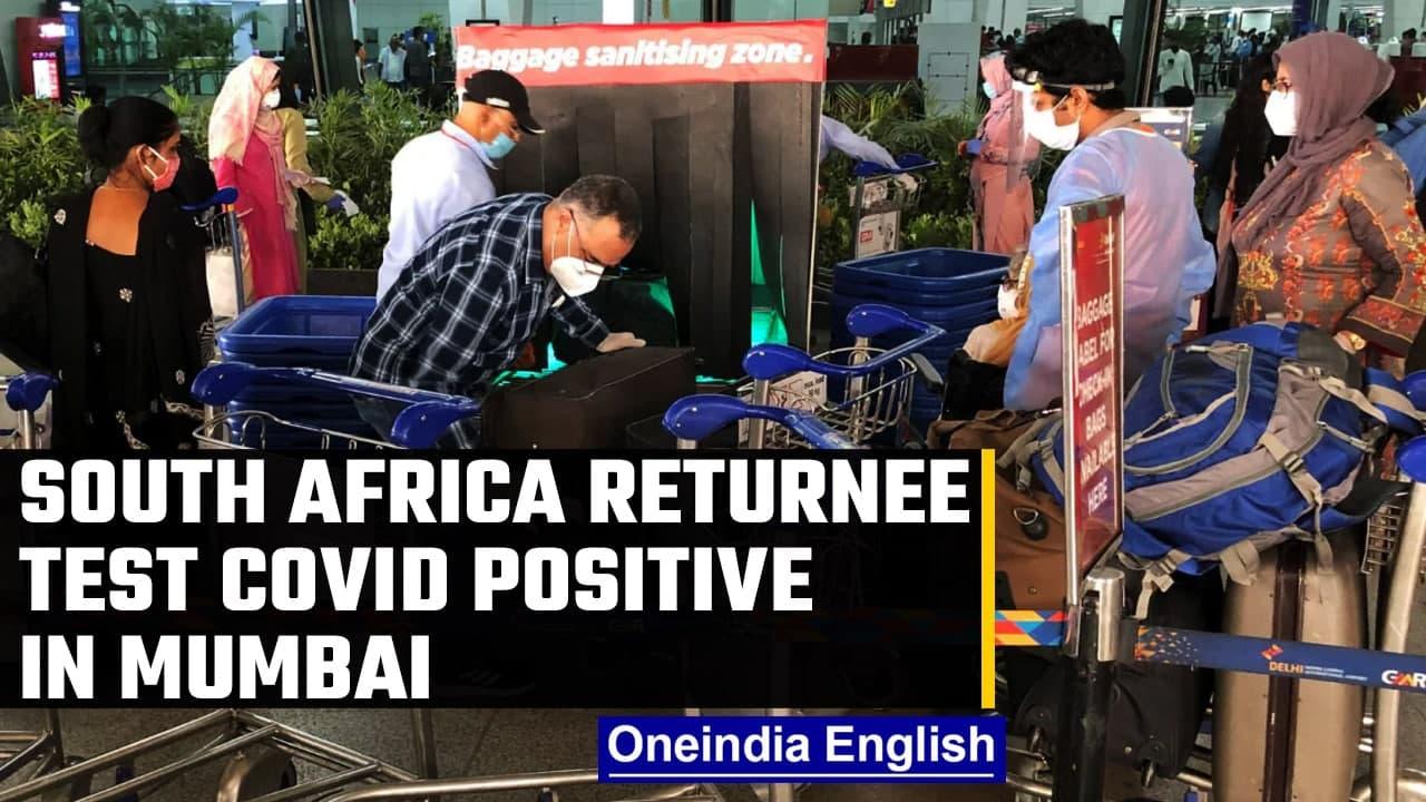 Maharashtra man traveling to Mumbai from South Africa test Covid-19 positive | Oneindia News