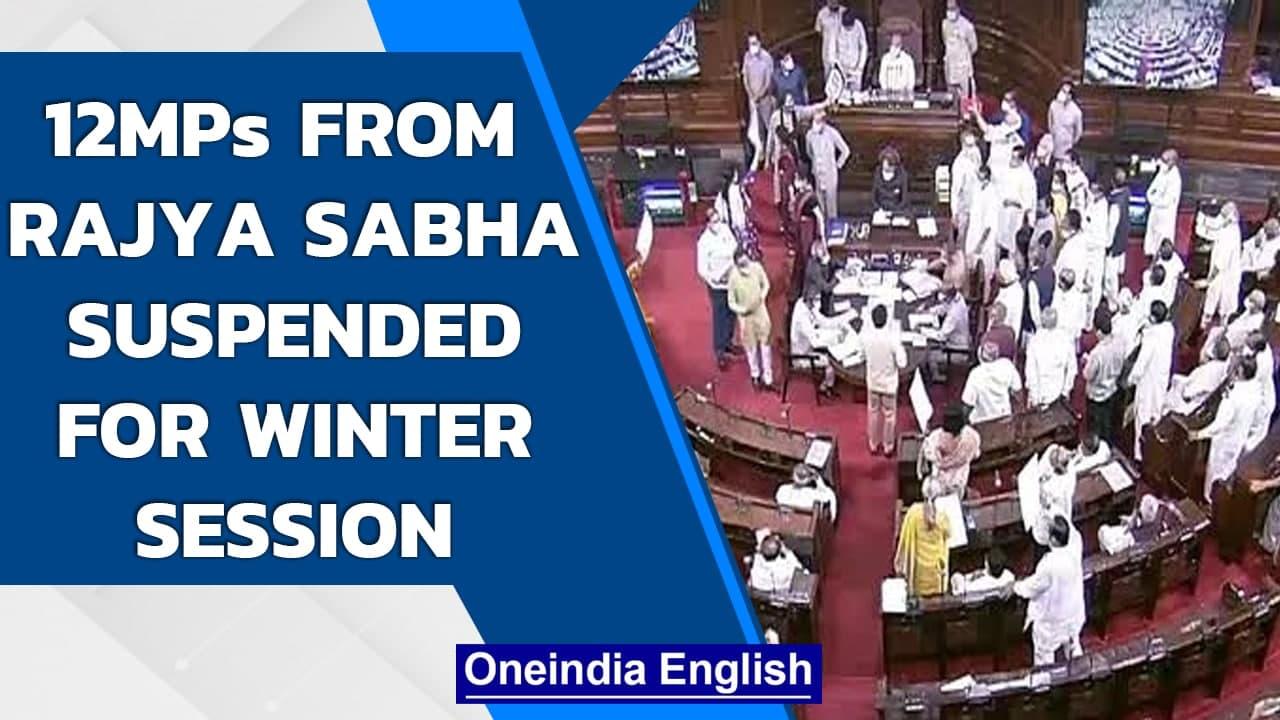 Rajya Sabha suspends 12 MPs for the rest of the current Winter Session| Oneindia News