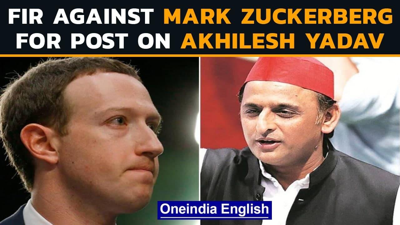 UP man files FIR against Mark Zuckerberg for Facebook post on Akhilesh Yadav | Oneindia News