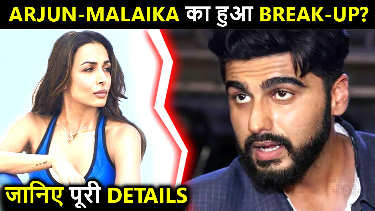 SHOCKING TRUTH Behind Arjun Kapoor And Malaika Arora’s Break-Up Rumors