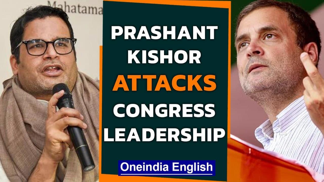 Prashant Kishor attacks Rahul Gandhi, says Congress’s leadership is not divine right | Oneindia News