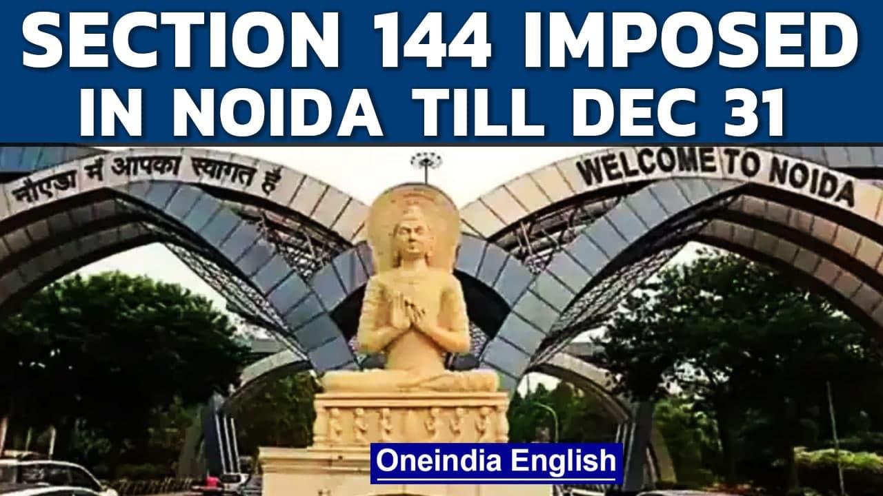 Noida police extend Section 144 in the city till December 31 | Oneindia News